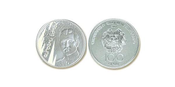 100 Драм Арменія (1991 - ) Срібло 