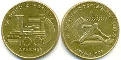 100 Драхма Грецька Республіка (1974 - ) Латунь 