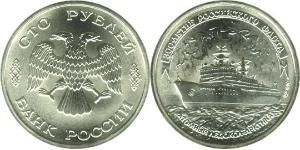 100 Рубль Російська Федерація (1991 - )  