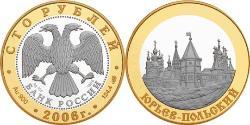 100 Рубль Російська Федерація (1991 - ) Золото 