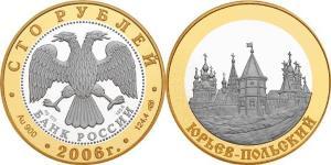 100 Рубль Російська Федерація (1991 - ) Золото 