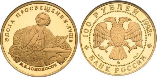 100 Рубль Російська Федерація (1991 - ) Золото 