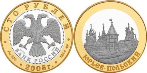 100 Рубль Російська Федерація (1991 - ) Золото 