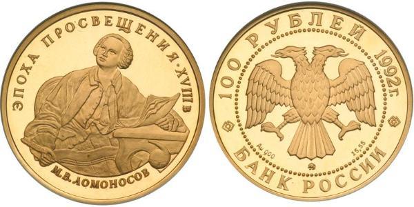 100 Рубль Російська Федерація (1991 - ) Золото 