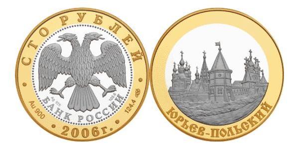 100 Рубль Російська Федерація (1991 - ) Золото 