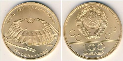 100 Рубль СРСР (1922 - 1991) Золото 