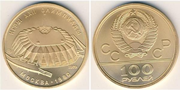 100 Рубль СРСР (1922 - 1991) Золото 