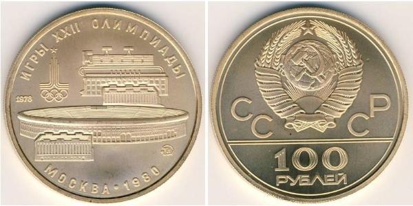 100 Рубль СРСР (1922 - 1991) Золото 