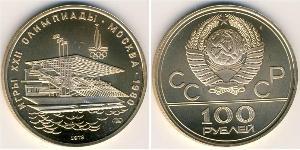 100 Рубль СССР (1922 - 1991) Золото 