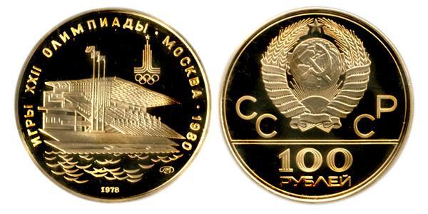 100 Рубль СССР (1922 - 1991) Золото 