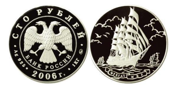 100 Рубль Російська Федерація (1991 - ) Срібло 