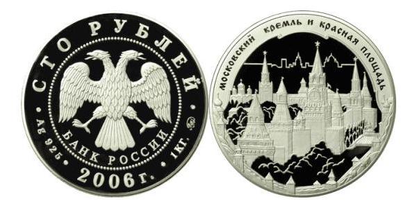 100 Рубль Російська Федерація (1991 - ) Срібло 