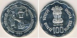 100 Рупия Индия (1950 - ) Серебро 