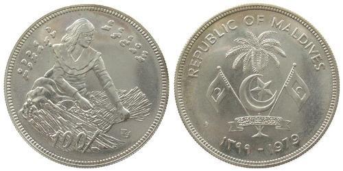 100 Руфія Мальдіви (1965 - ) Срібло 