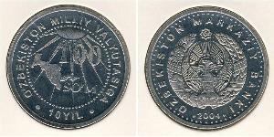 100 Сум Узбекистан (1991 - ) Никель/Медь 