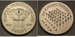 100 Форинт Венгрия Никель 