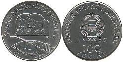100 Форінт Угорщина (1989 - ) Нікель 