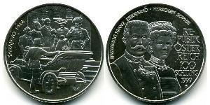 100 Шилінг Австрійська Республіка (1955 - ) Срібло 