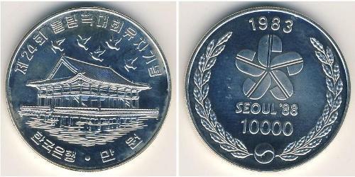 10 000 Won 大韩民国 銀 