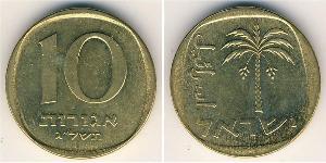 10 Agora Israel (1948 - ) Aluminio/Bronce 
