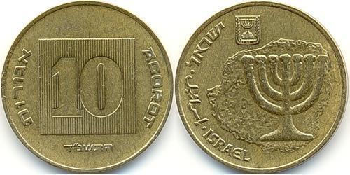 10 Agora Israel (1948 - ) Brass 