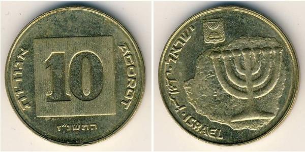 10 Agora Israel (1948 - ) Brass 