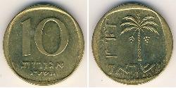 10 Agora Israel (1948 - ) Bronce/Aluminio 
