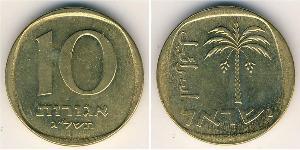 10 Agora Israel (1948 - ) Bronze/Aluminium 