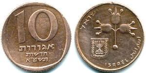 10 Agora Israël (1948 - ) Cuivre 