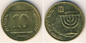 10 Agora Israël (1948 - ) Laiton 