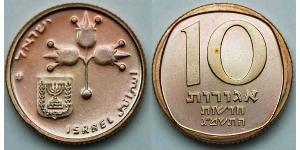 10 Agora Israele (1948 - ) Rame 