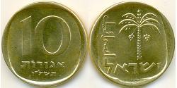 10 Agora Israel (1948 - ) 青铜/铝 