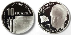 10 Apsar Abchasien (1994 - ) Silber 