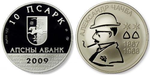 10 Apsar Abkhazia (1994 - ) Silver 