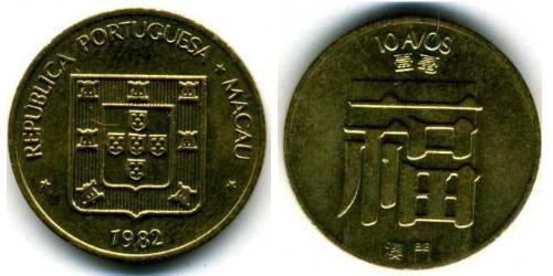 10 Avo Macao (1862 - 1999) / Portugal Messing/Nickel 