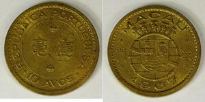 10 Avo Macao (1862 - 1999) / Portugal Nickel/Laiton 