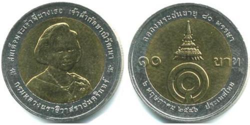 10 Baht Thaïlande Bilame 