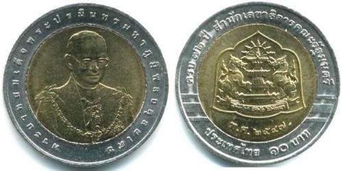 10 Baht Thaïlande Bilame 