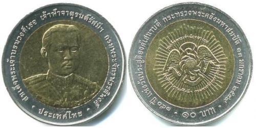 10 Baht Thailand Bimetal 