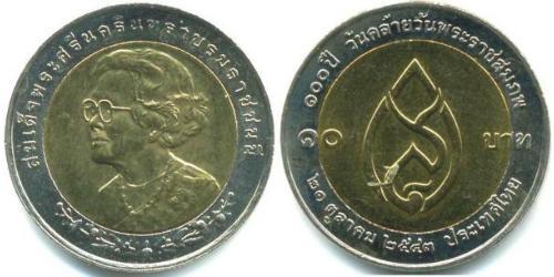 10 Baht Thailand Bimetal 