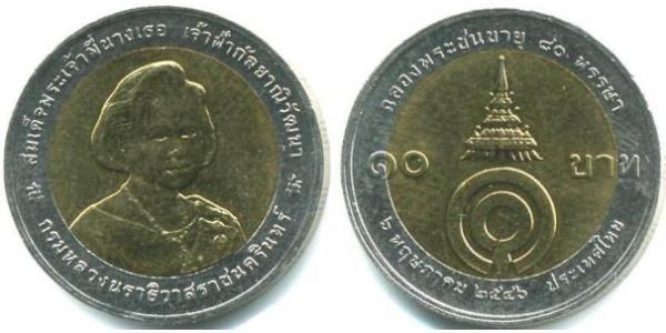 10 Baht Thailand Bimetal 