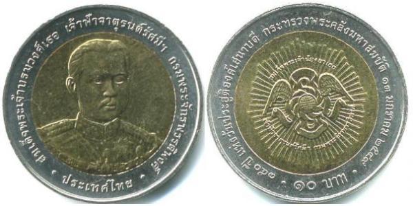10 Baht Thailand Bimetal 