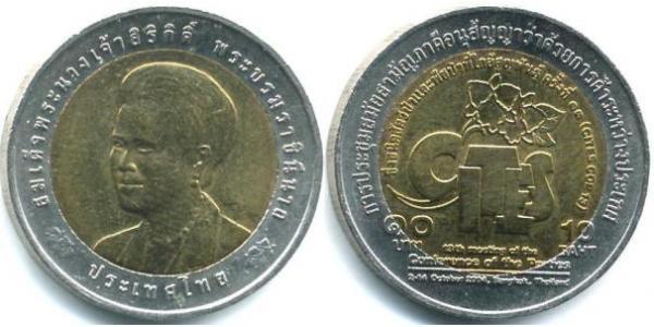10 Baht Thailand Bimetall 