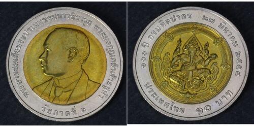 10 Baht Thailand  