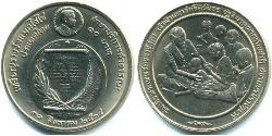 10 Baht Thailand 镍/銅 