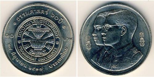 10 Baht Thailand 銅/镍 
