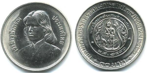 10 Baht Thailand 銅/镍 