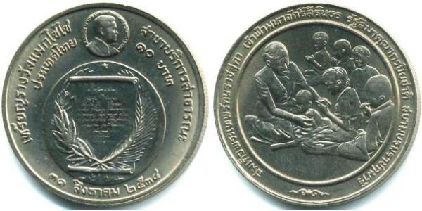 10 Baht Thailand 銅/镍 