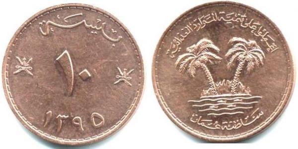 10 Baisa Oman Copper 