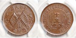 10 Cash República Popular China Cobre 
